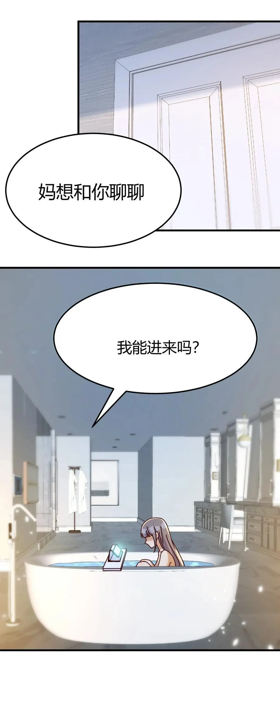 妈想和你聊聊33
