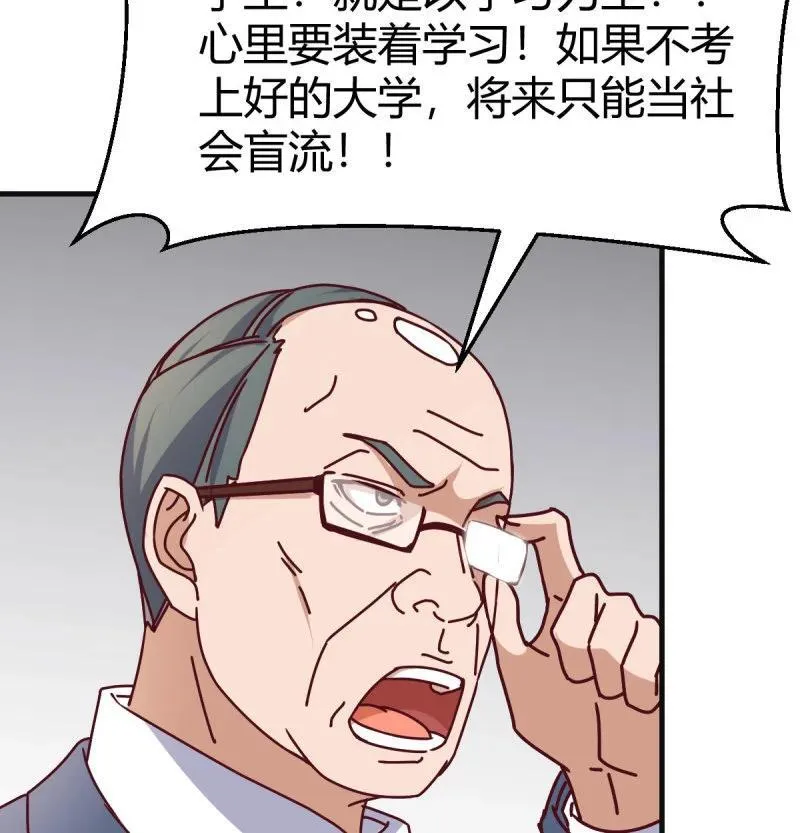 叫家长了29
