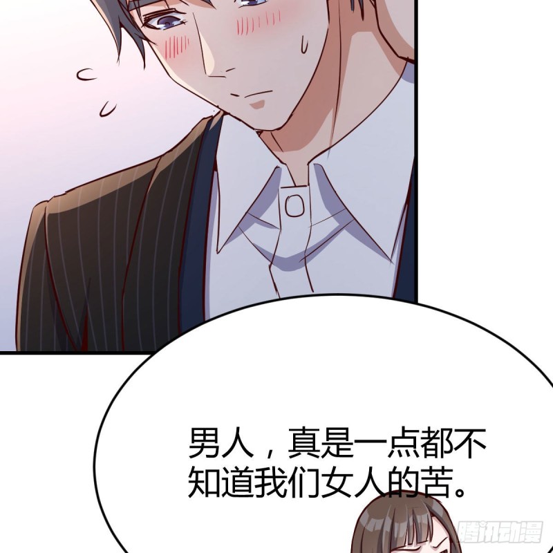 破绽多了不慌么86