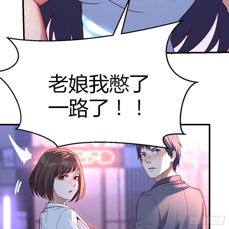 来自boss的震怒25
