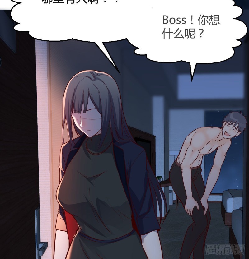 boss你不懂47