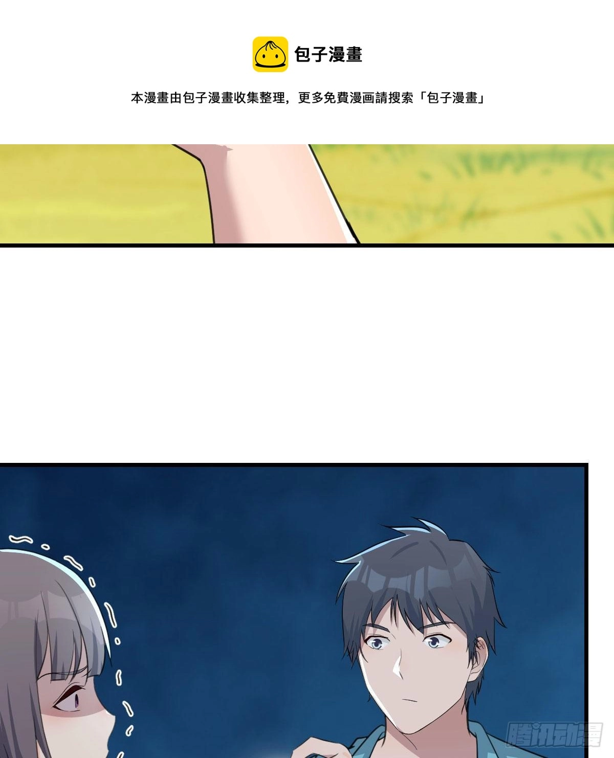 目标：人工岛特训0744