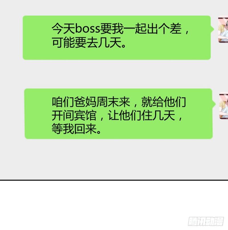 还以为要订婚了！5