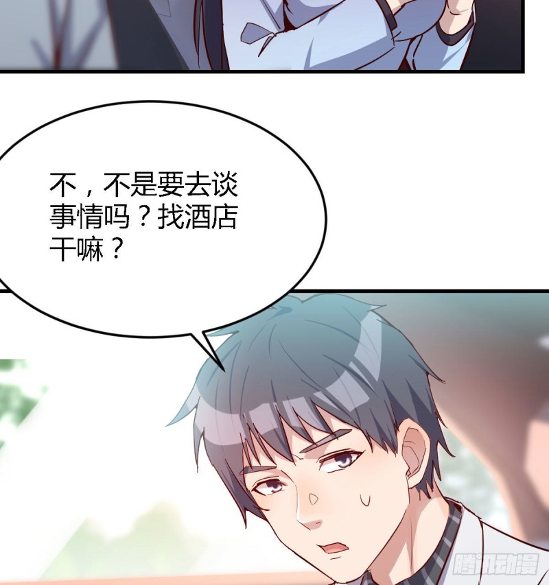 Boss，衣服我自己换66