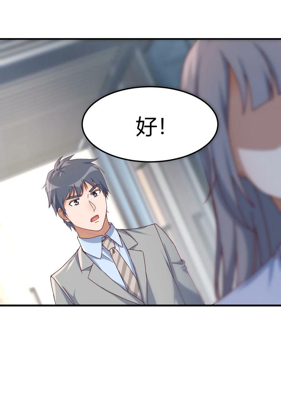 283 爸爸错了10