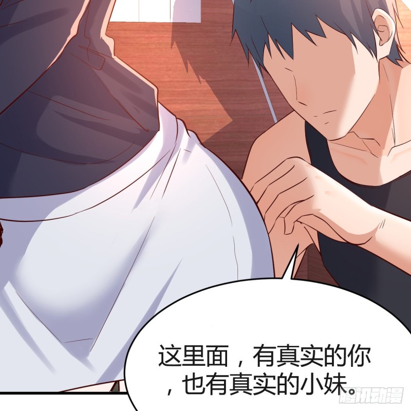 想要真正爱你们一次21