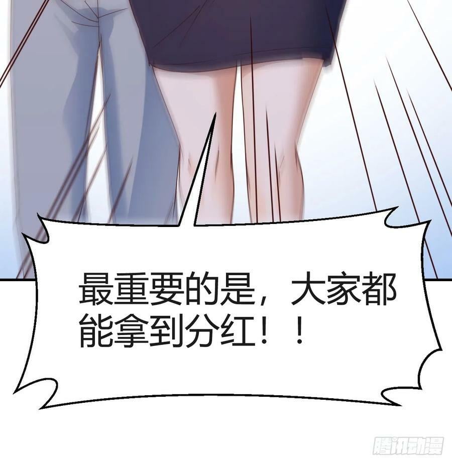 董事长有话说37