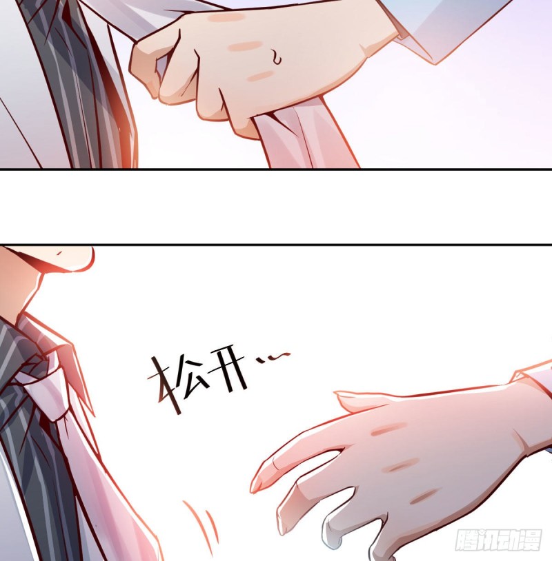 Boss要和婷婷通话12
