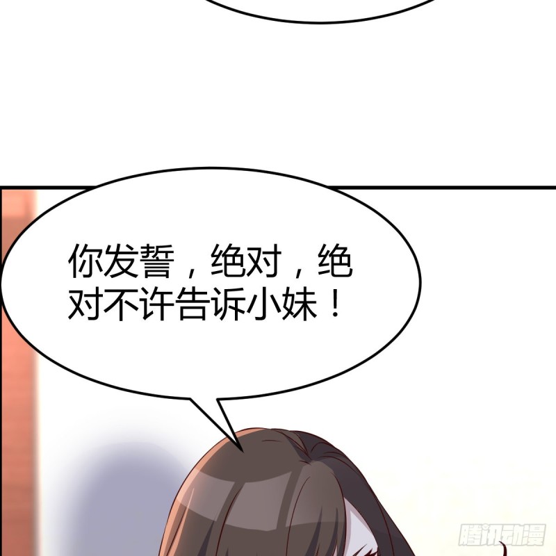 我爱你，你爱谁？6