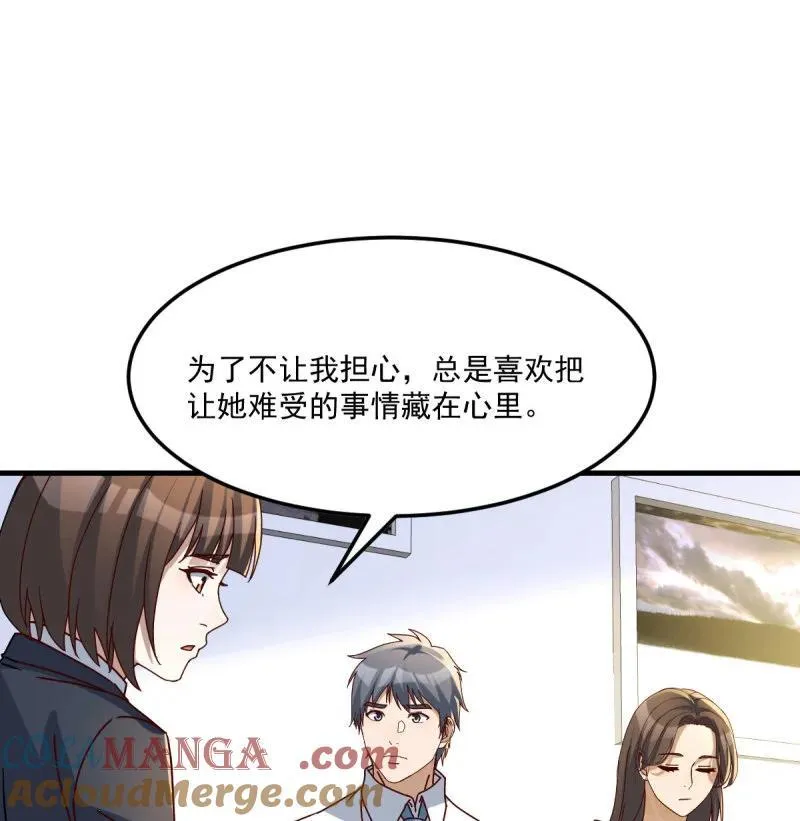 中伤的流言33