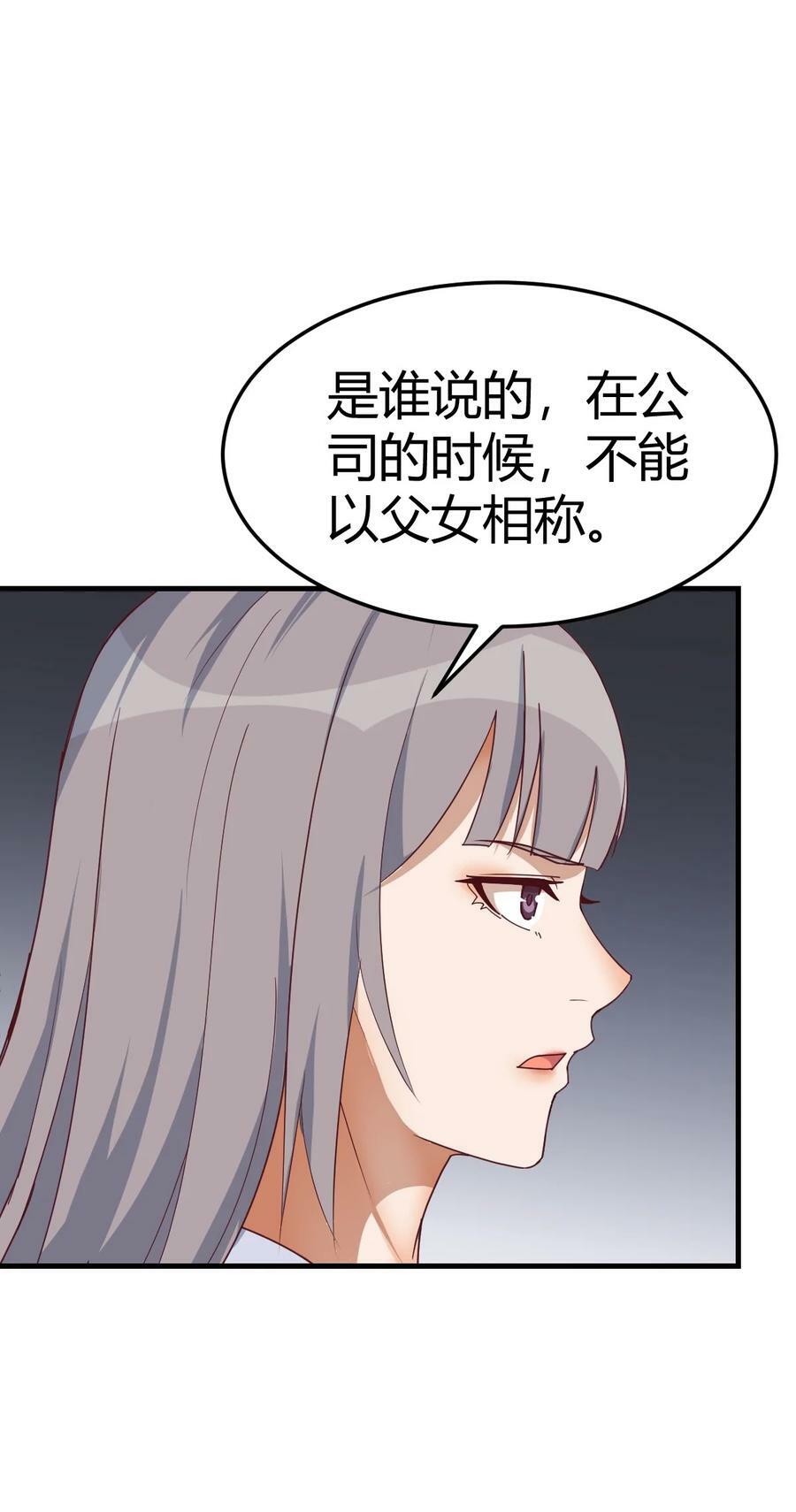 283 爸爸错了4