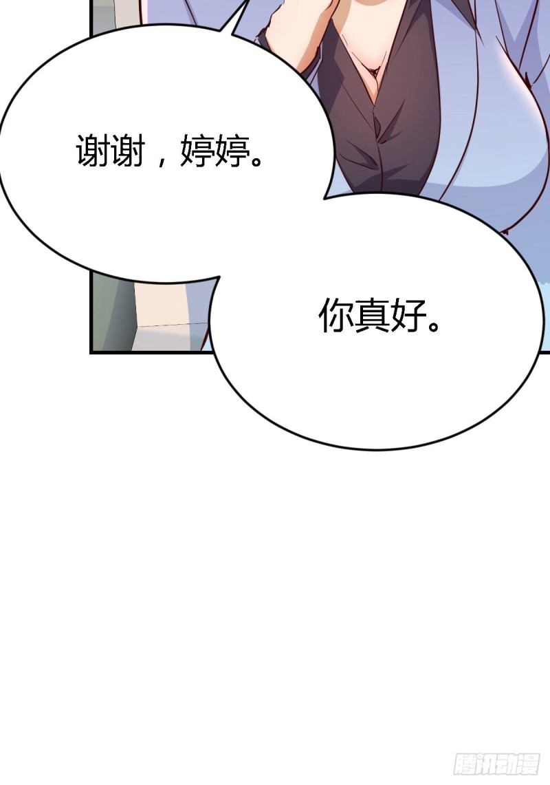 Boss，衣服我自己换24