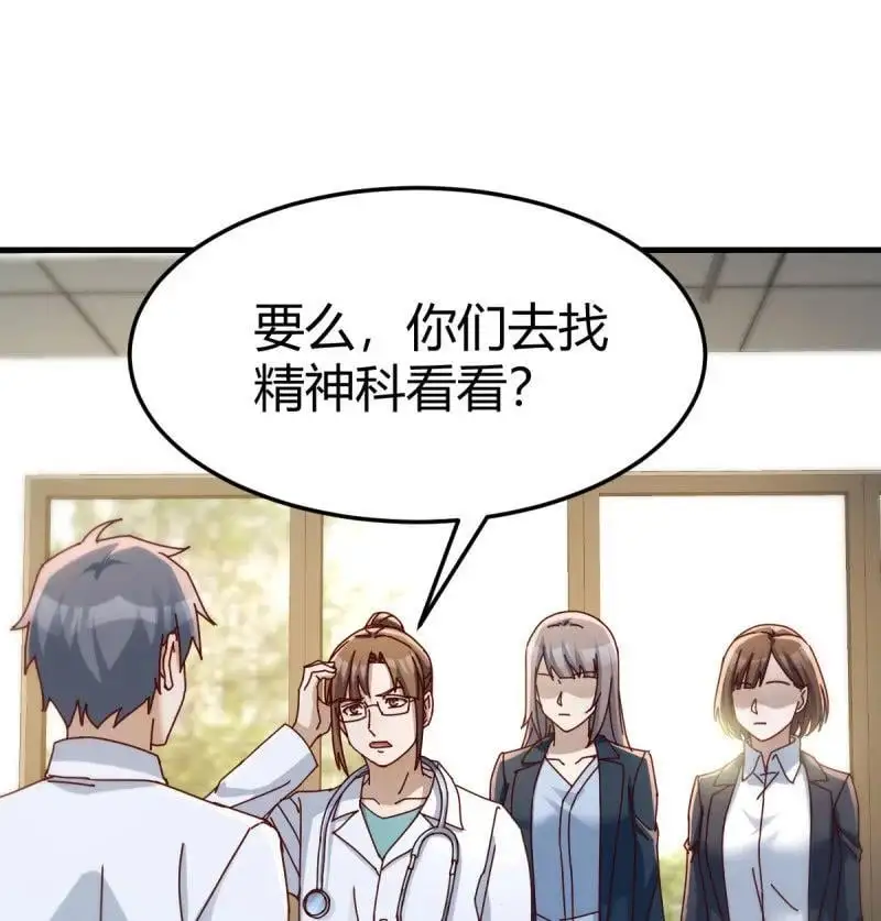 315 精神科？！46