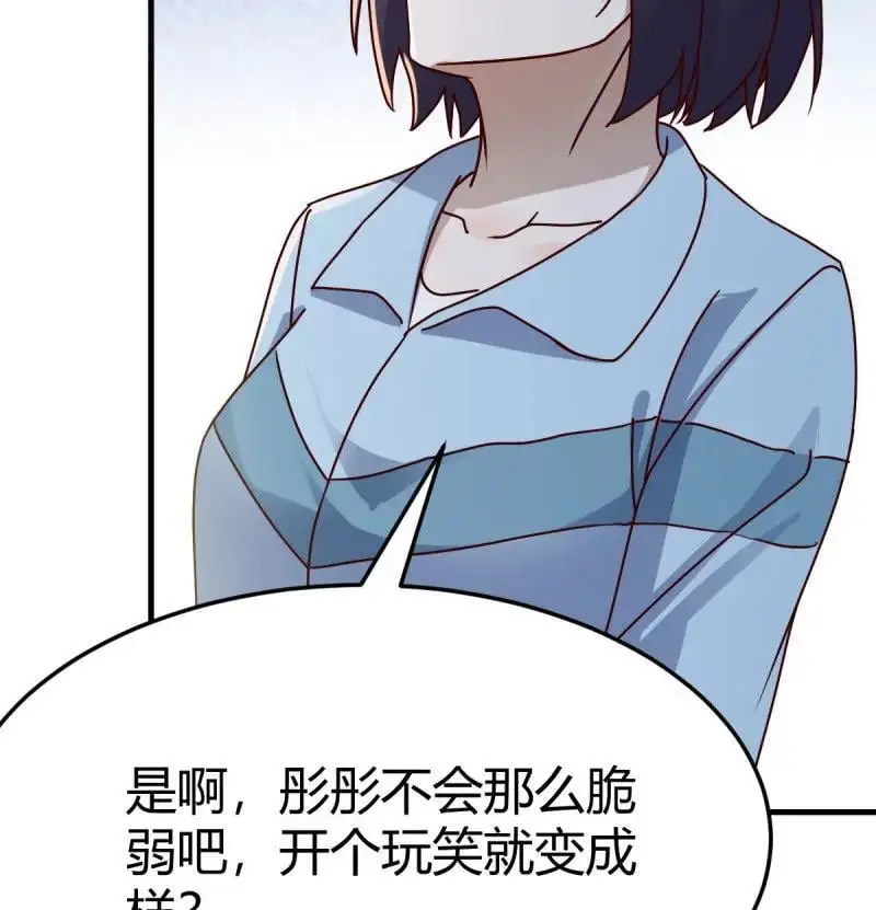 322 虚假的道歉28