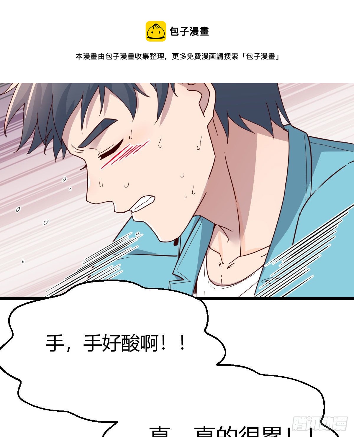 目标：人工岛特训084