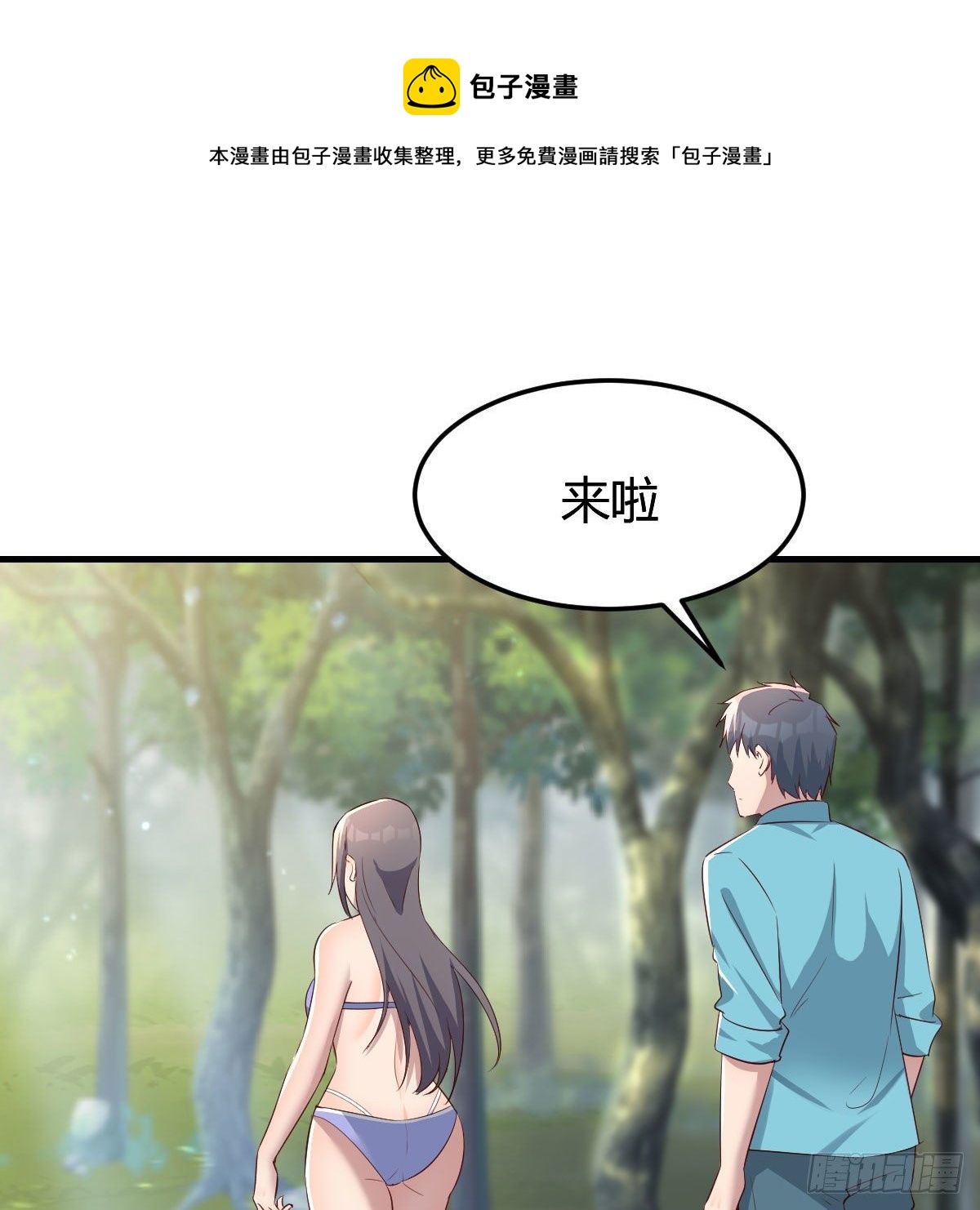 目标：人工岛特训0536