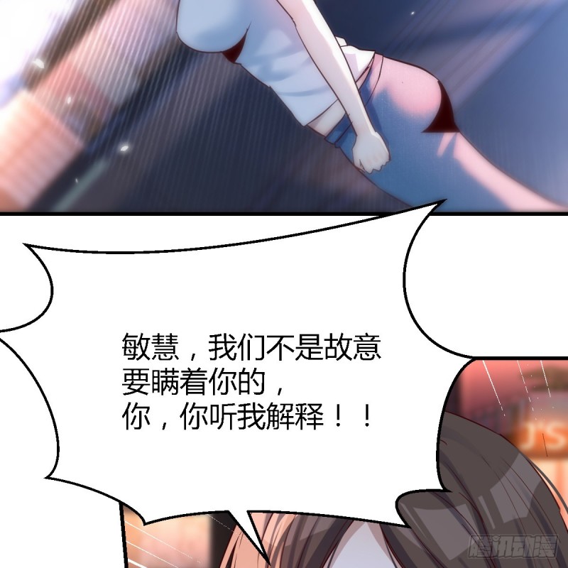 女人哄女人也不好办33
