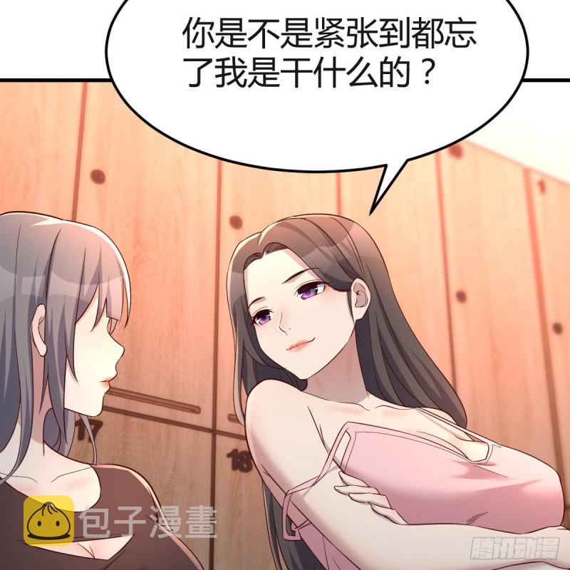 女人何苦为难女人66