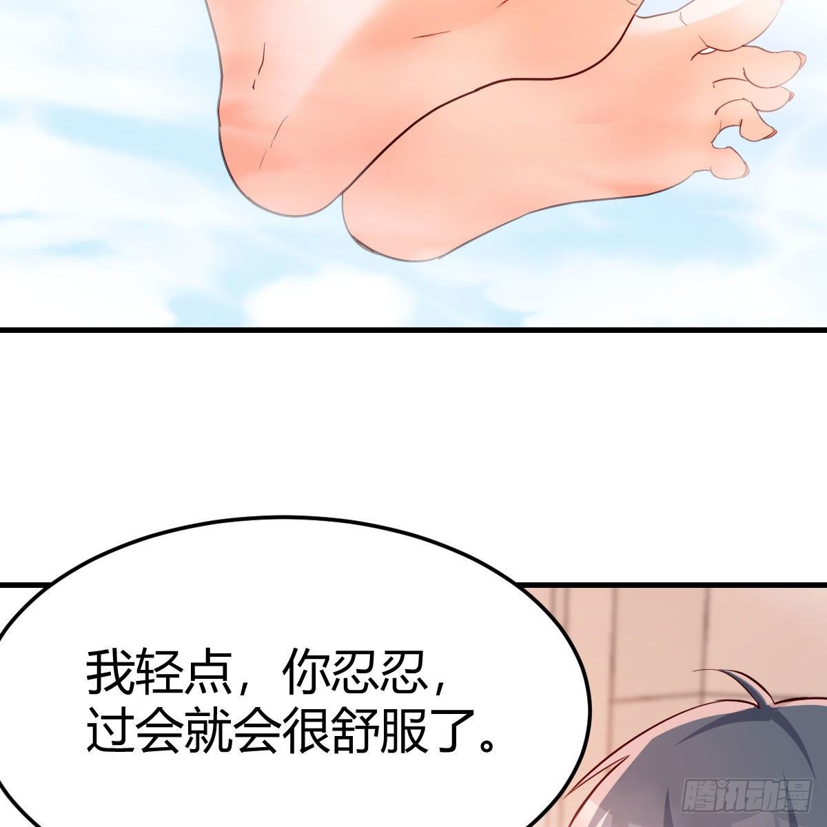 独有的温存12