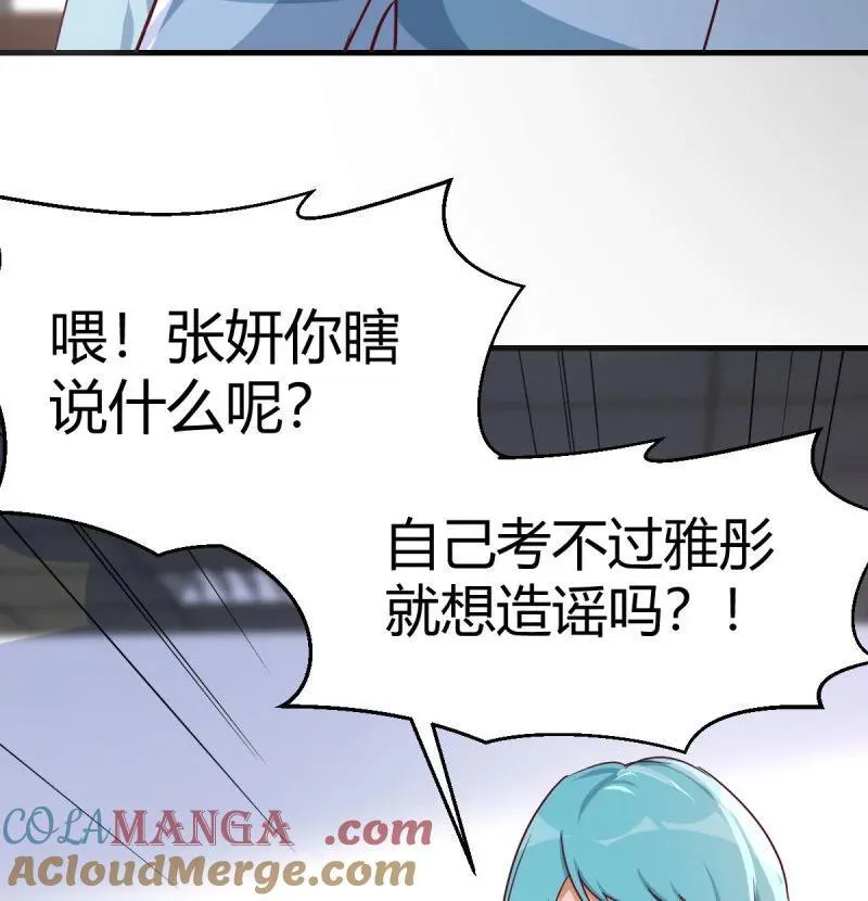 校园暴力48