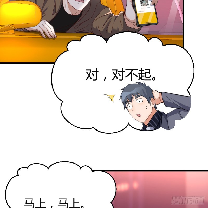 boss撞破危机31