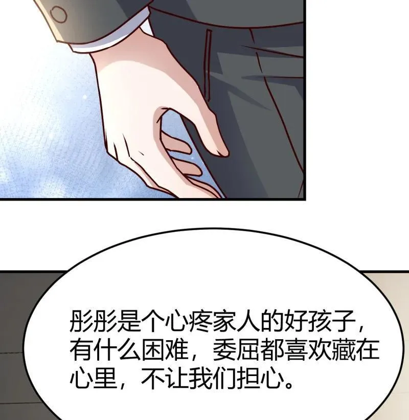 虚假的道歉49