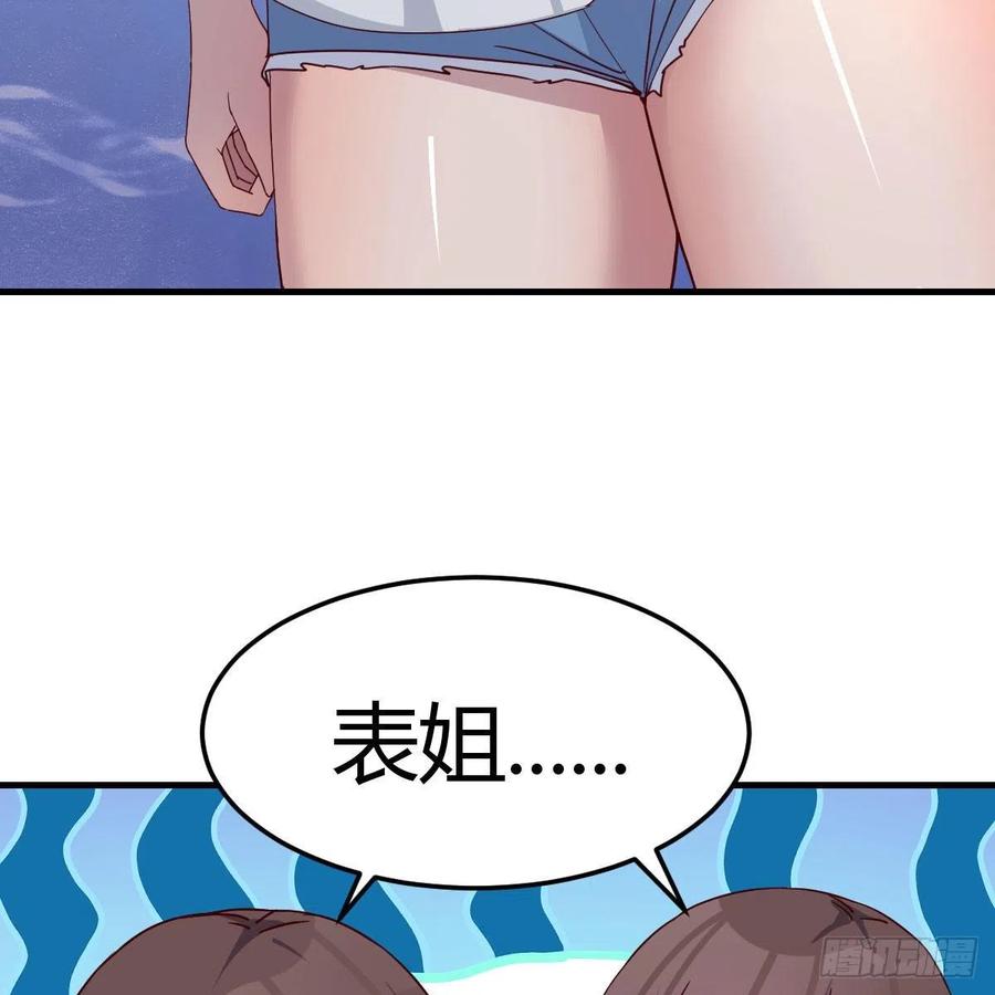 表姐加入56