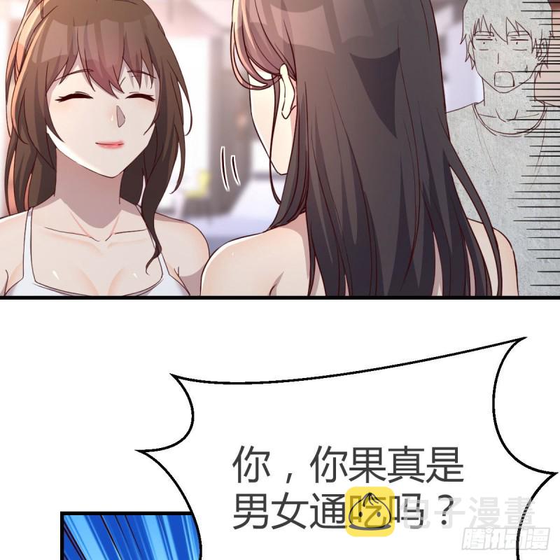 男女通吃61