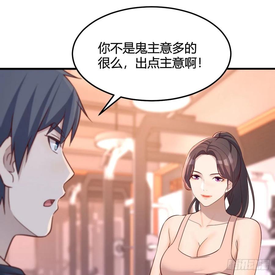 敏慧是老子的女人！14