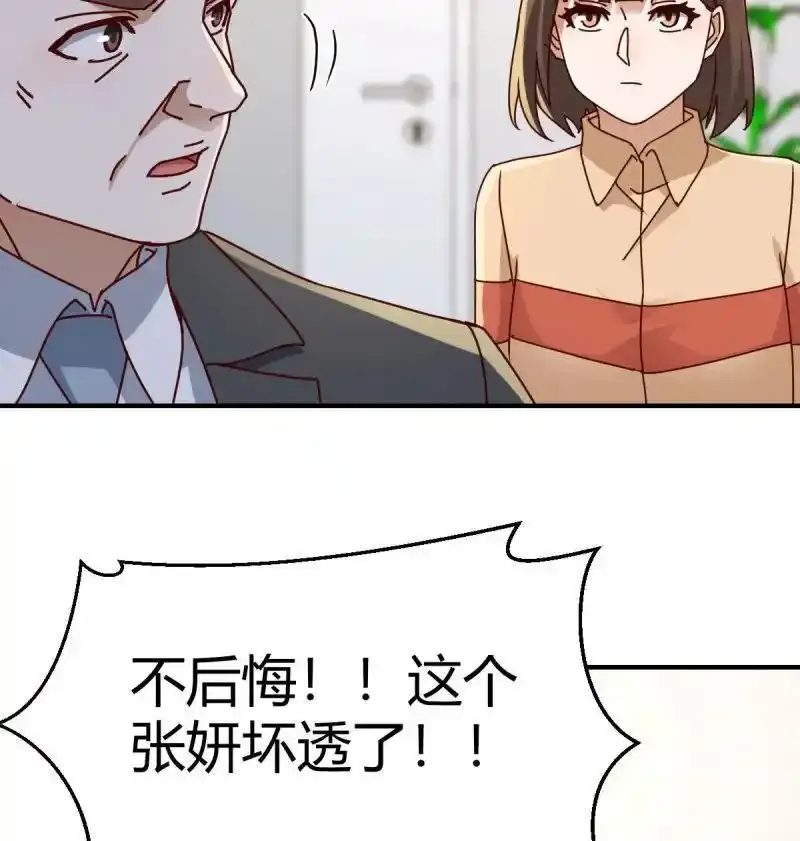 329 父亲的维护2