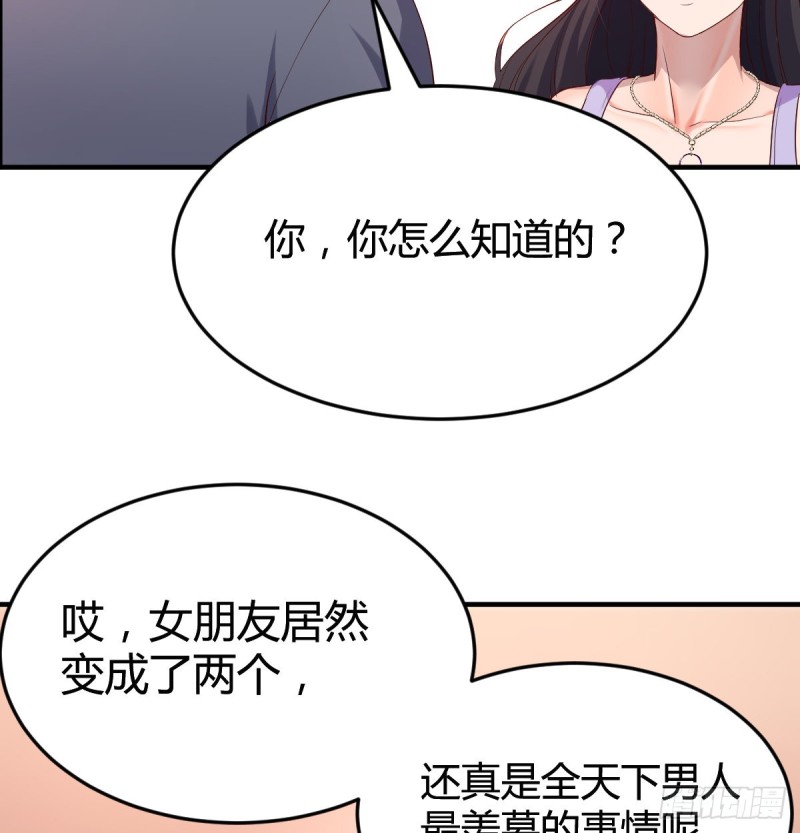 这个女人不简单60