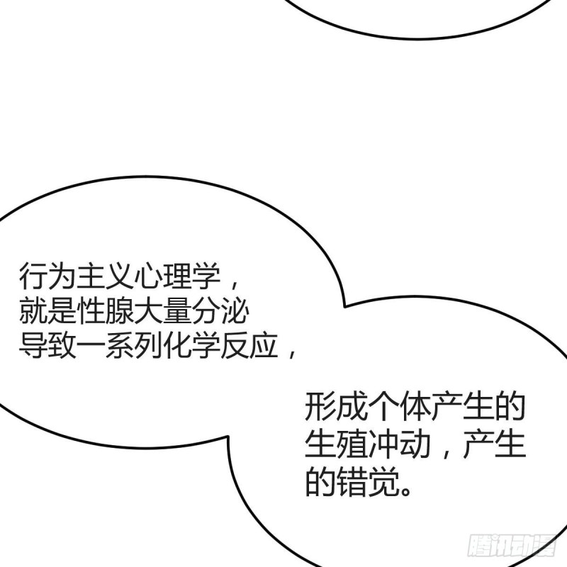 恋爱心理学45