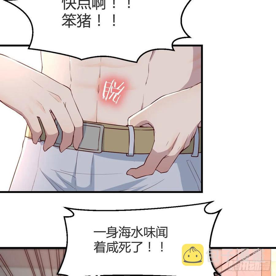臭不要脸5