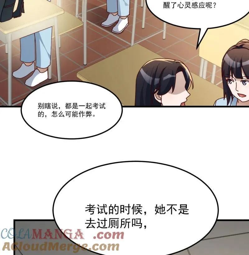 中伤的流言45