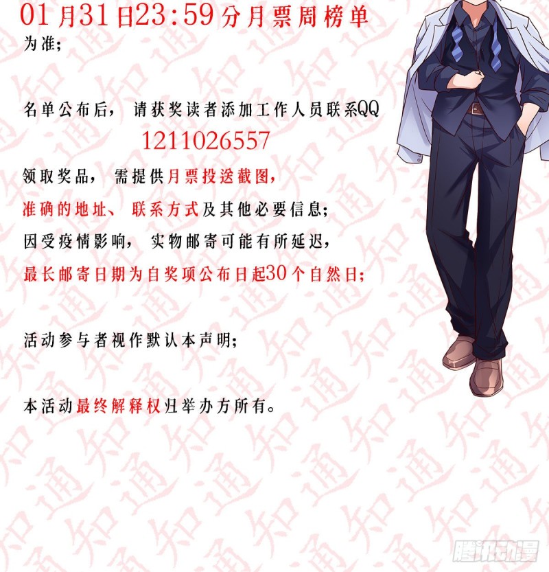 BOSS的心声102