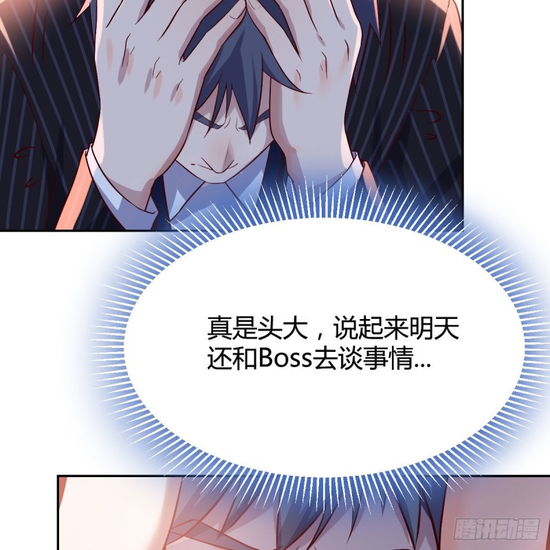 boss的觉察42