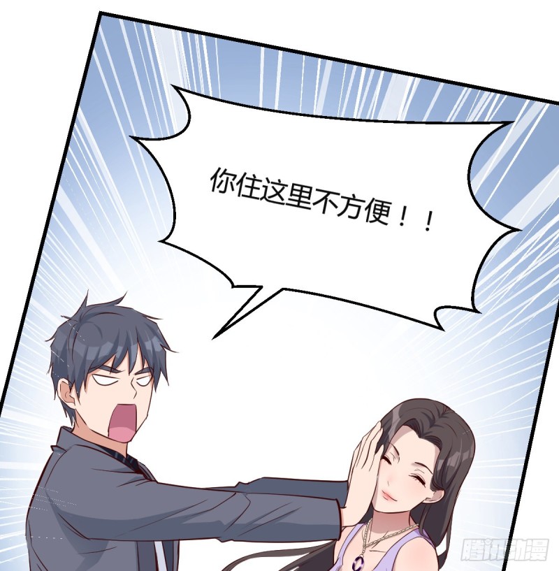这个女人不简单21