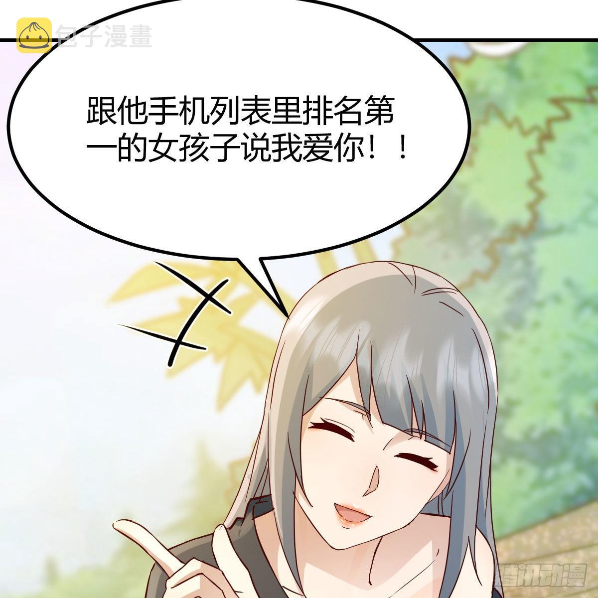 我选真心话3