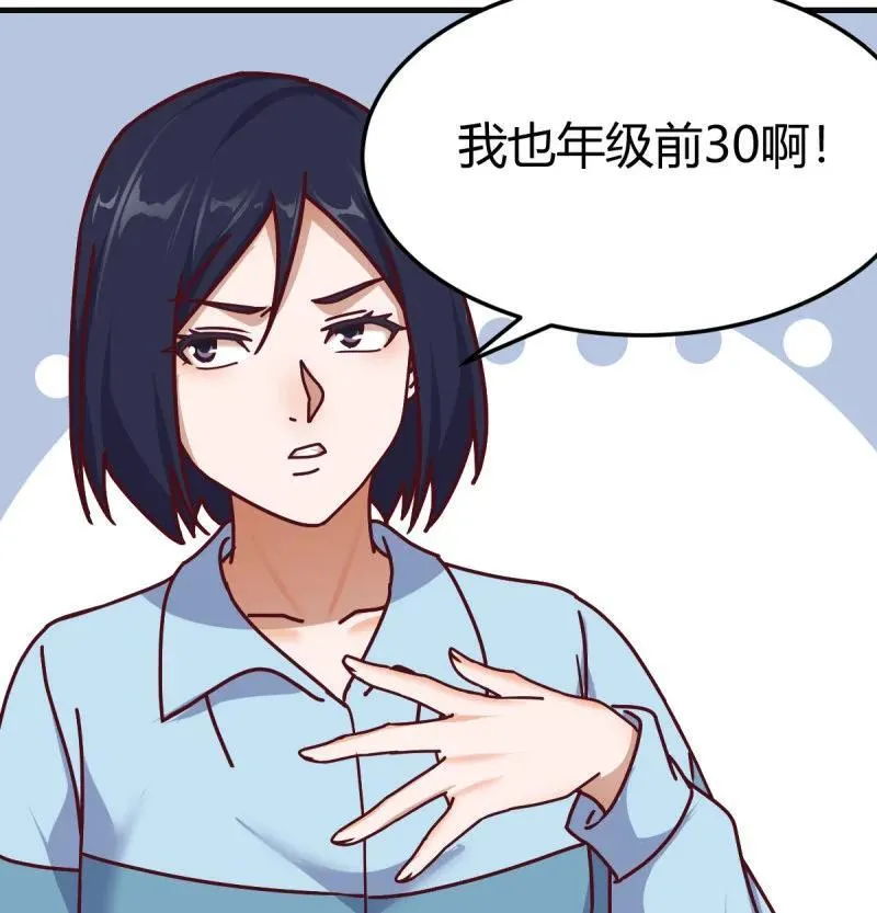 叫家长了34