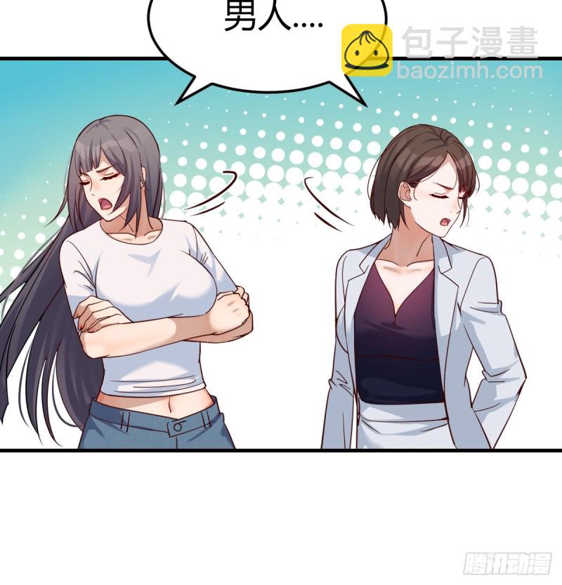 来自boss的震怒56