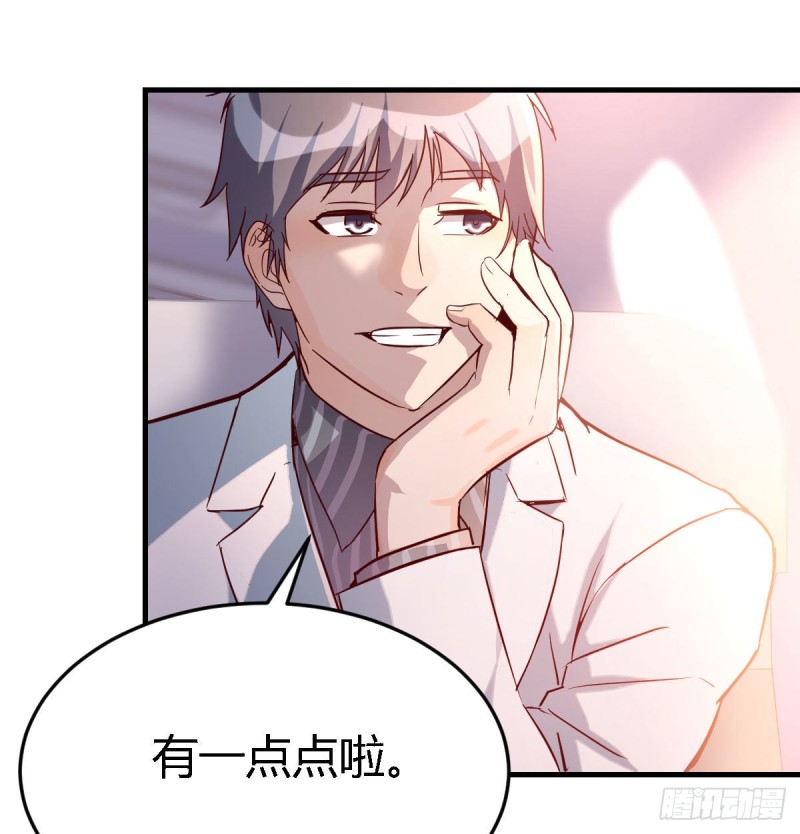 Boss要和婷婷通话47