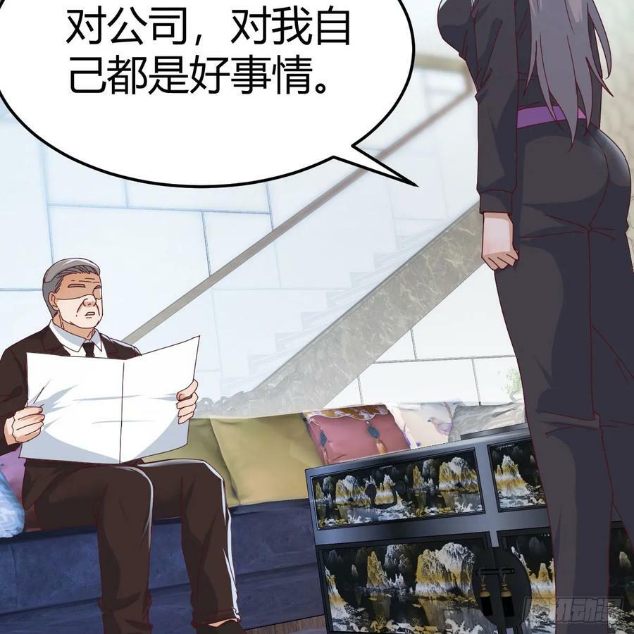 日久生情？38
