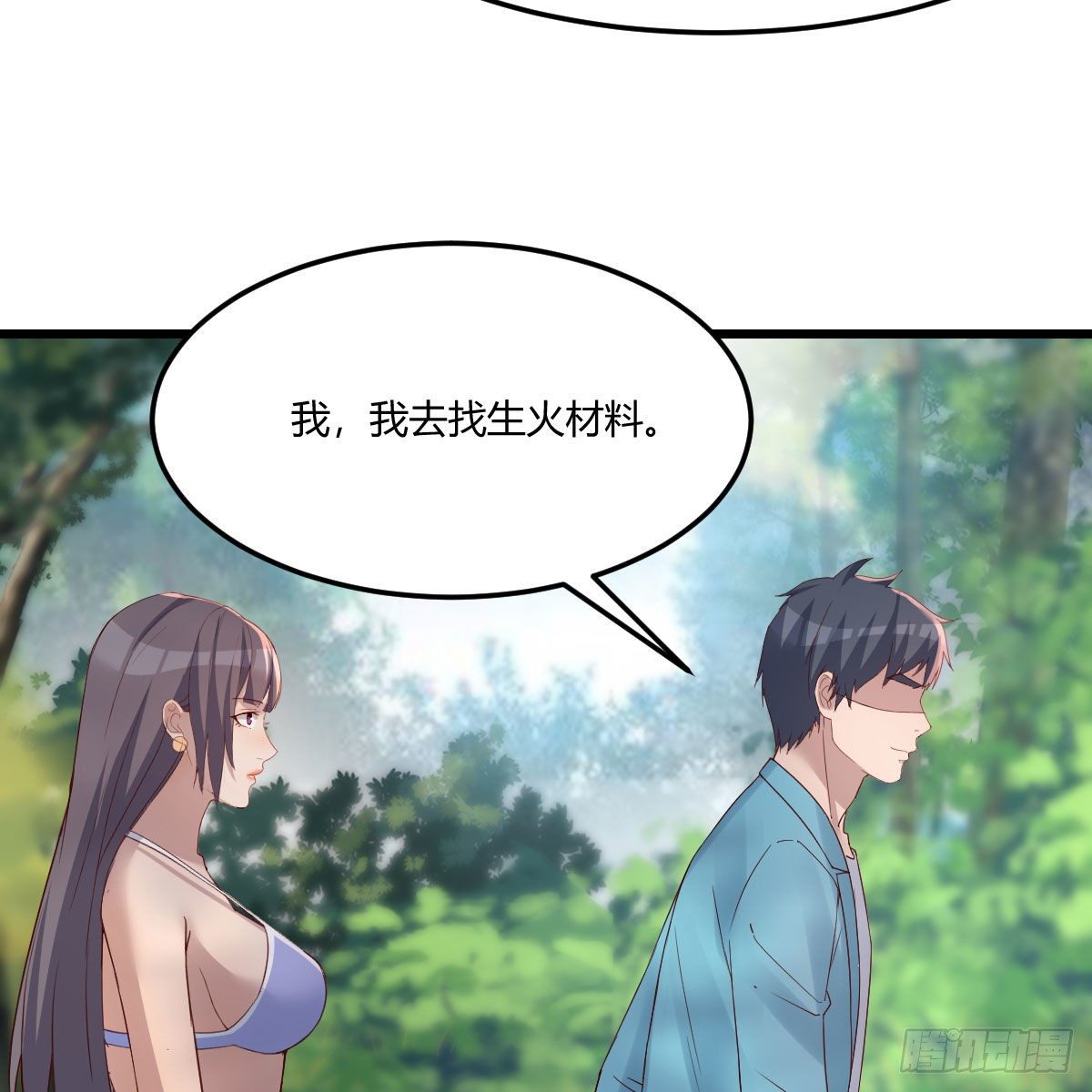 目标：人工岛特训0711