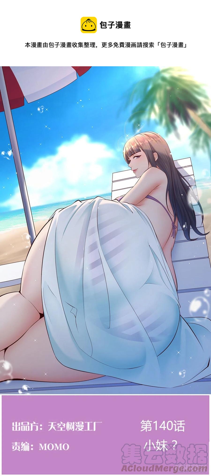 小妹？0
