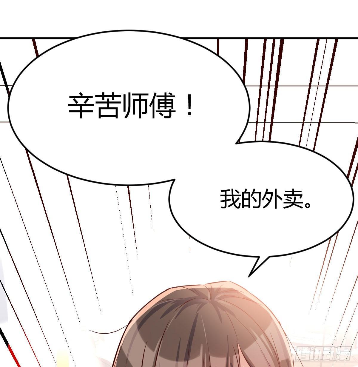 准时的外卖83
