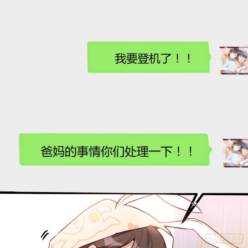 还以为要订婚了！80