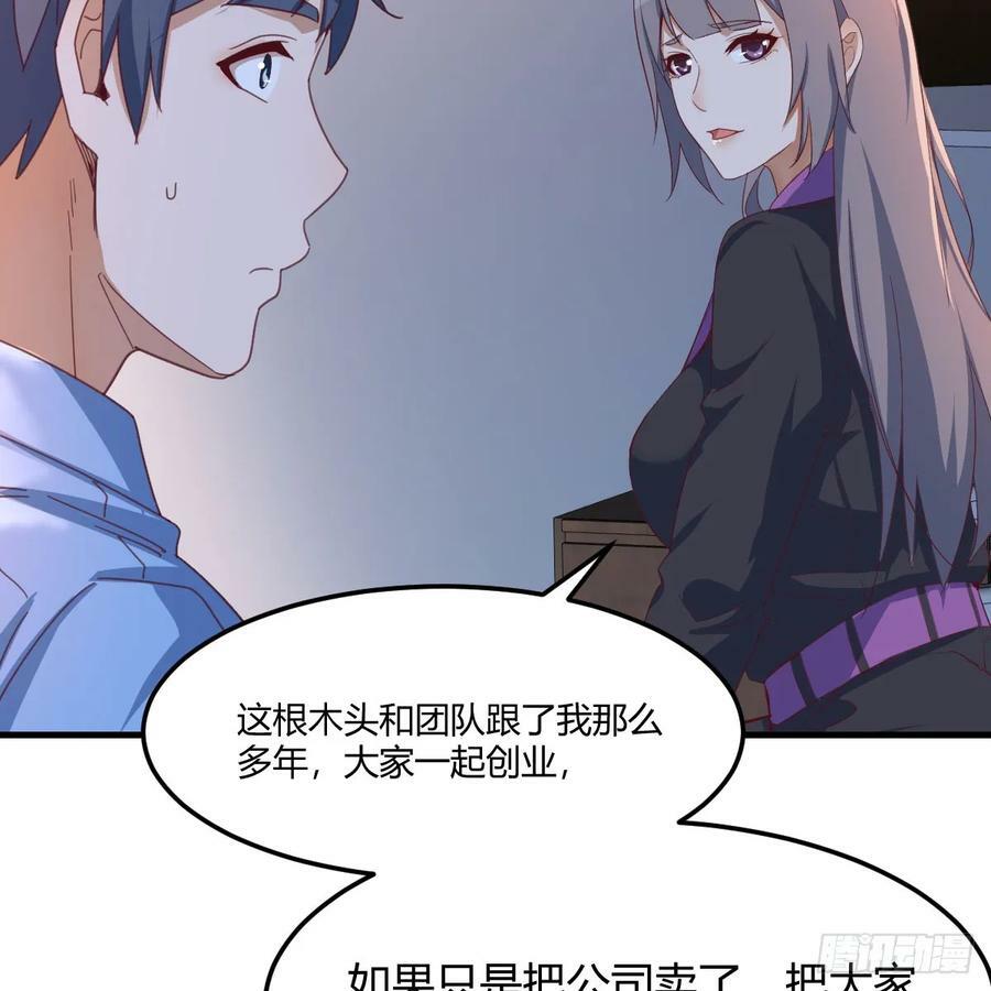 BOSS订婚了？61