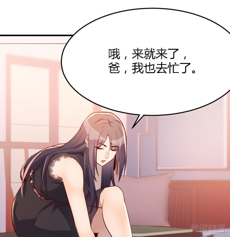 boss要相亲22