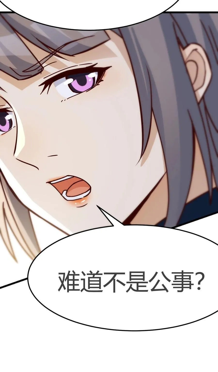 私事or公事40