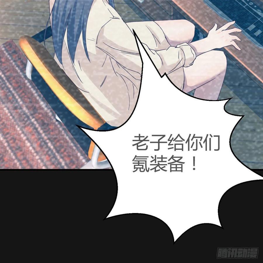Boss的黑历史！43